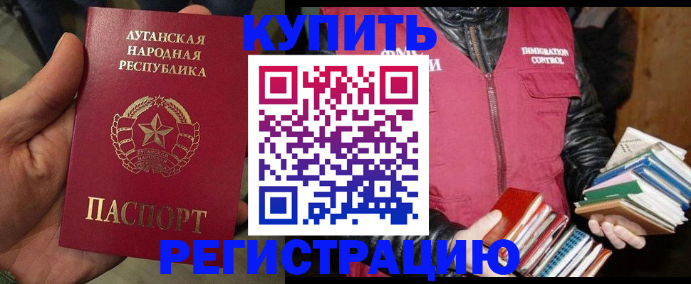 временная регистрация законно в Дербенте