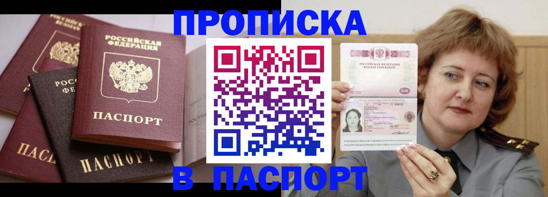 временная регистрация законно в Дербенте