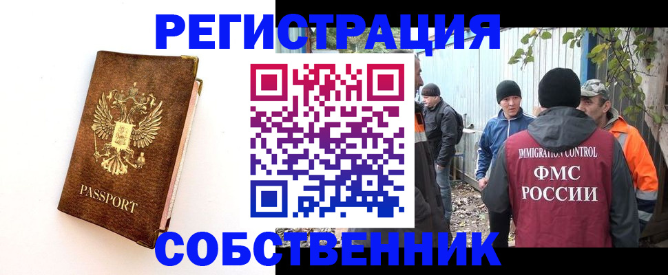 прописка в квартире в Дербенте