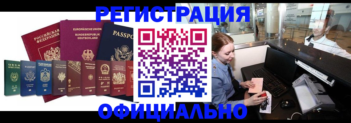 прописка для школы в Дербенте