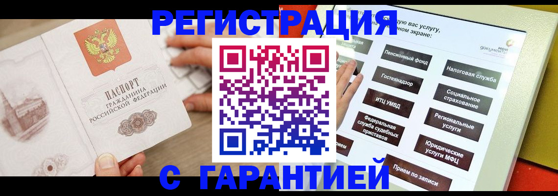 временная регистрация для всех в Дербенте